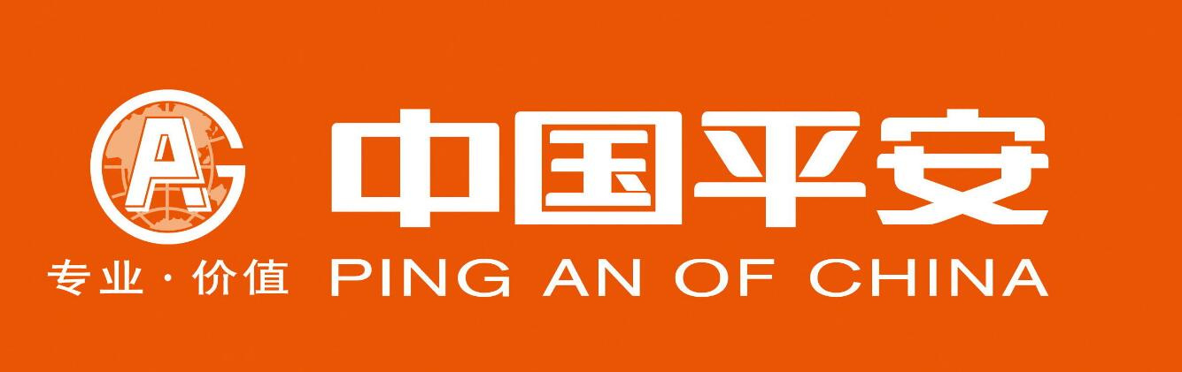 中国平安
